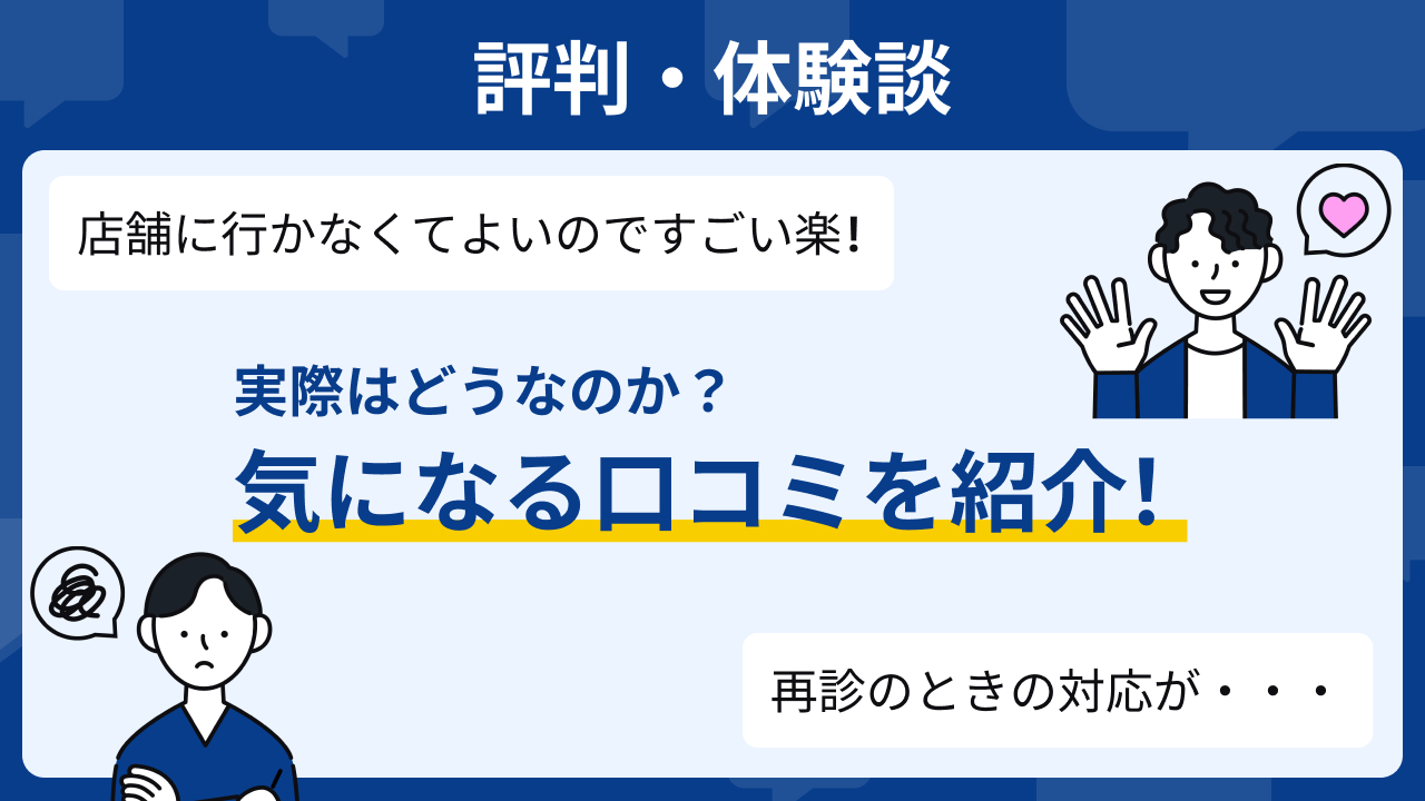 DMMオンラインクリニックのAGA治療は偽物？知恵袋や他サイトの評判・体験談