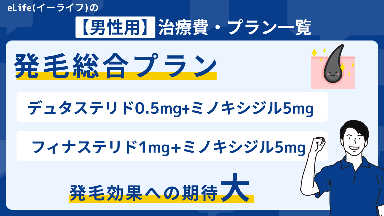 eLife 口コミ プラン