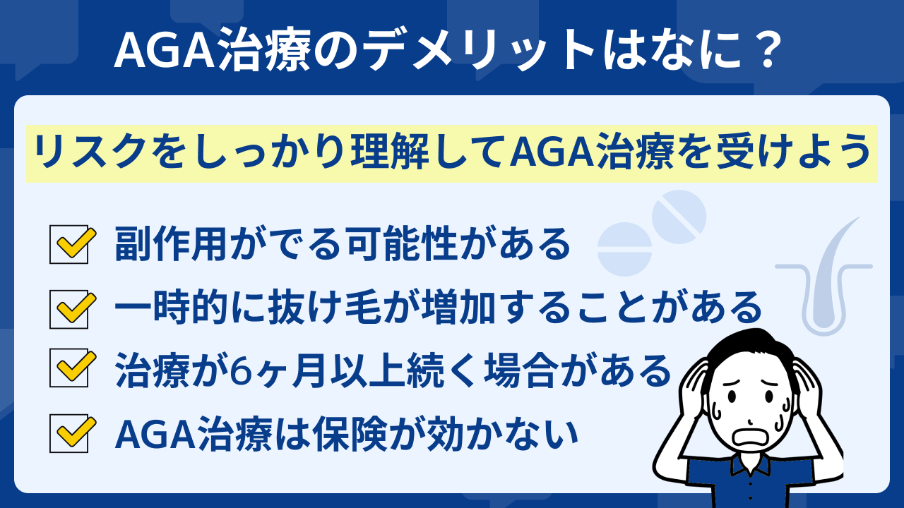 広島 おすすめ デメリット