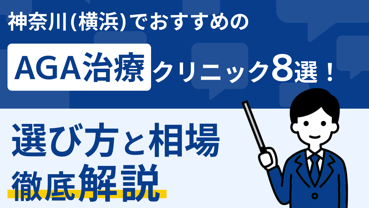 神奈川 おすすめ アイキャッチ