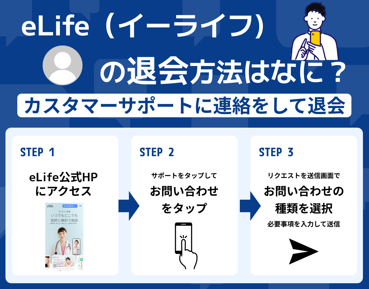 eLife 口コミ 退会
